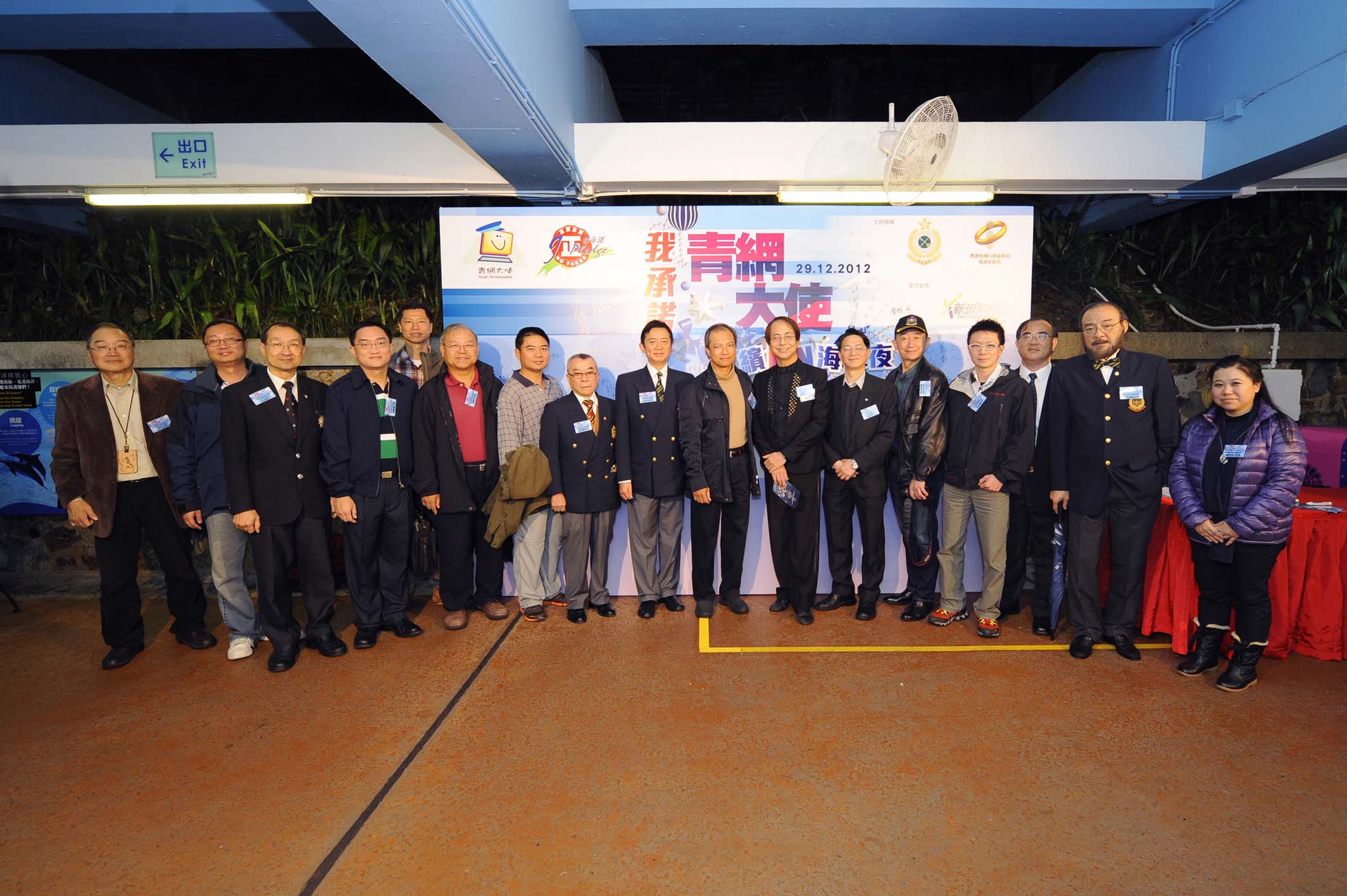The Director of Intellectual Property, Mr Peter Cheung (seventh right), and the Acting Deputy Commissioner of Customs and Excise, Mr Tam Yiu-keung (eighth right), with 11 youth uniform group leaders in the event.