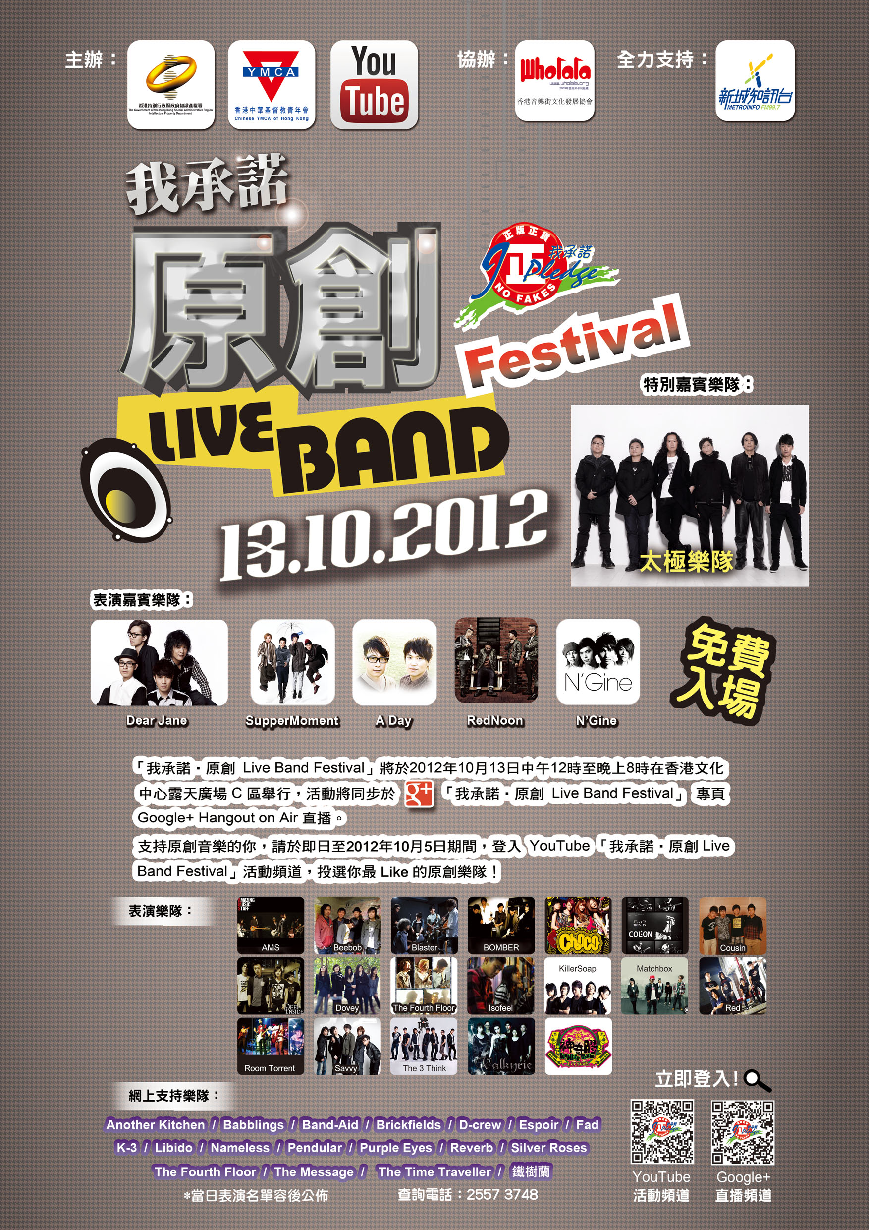 “I Pledge” Live Band Festival