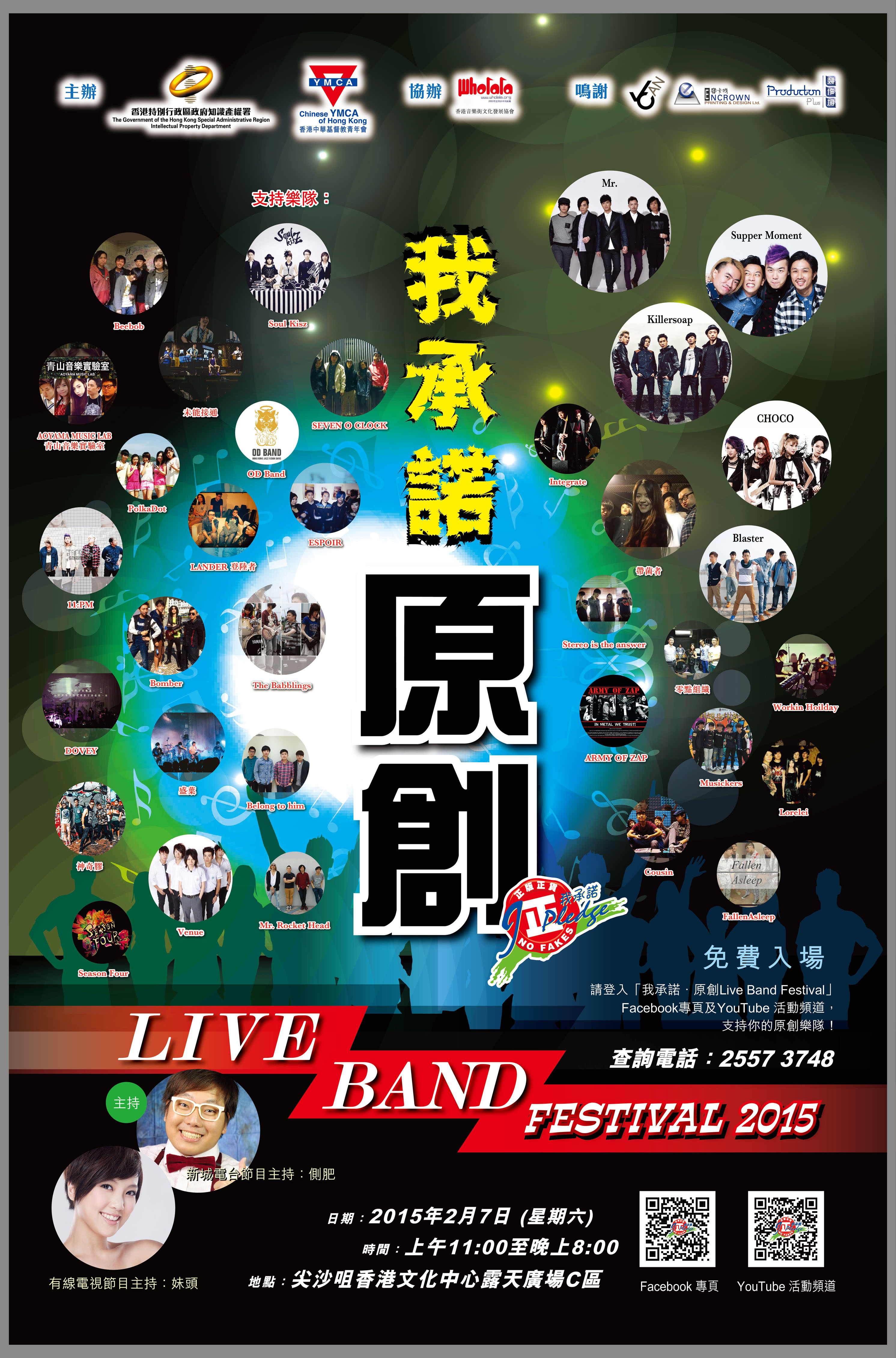 “I Pledge” Live Band Festival 2015