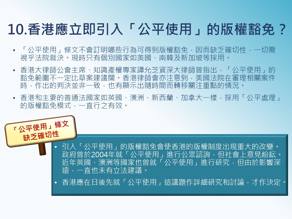 簡易解說FAQ Q10
