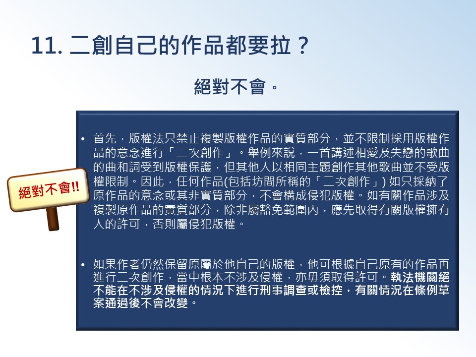 簡易解說FAQ Q11