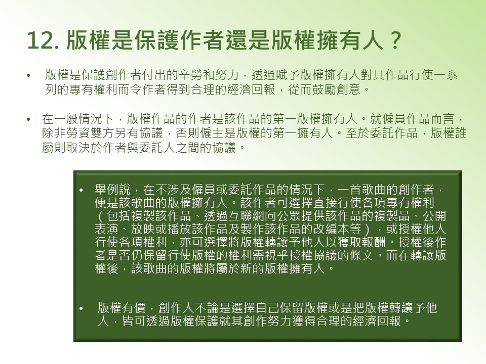 簡易解說FAQ Q12