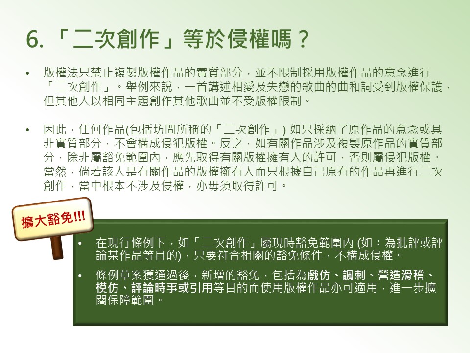 簡易解說FAQ Q6
