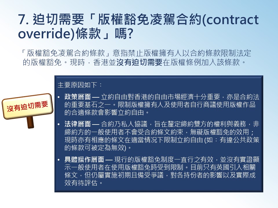 簡易解說FAQ Q7