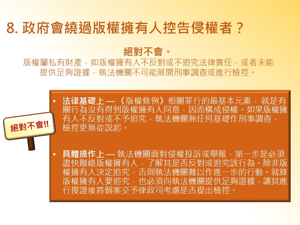 簡易解說FAQ Q8